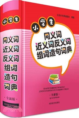 說法 同義詞|中文近義詞查詢，同義詞詞典，相似詞大全